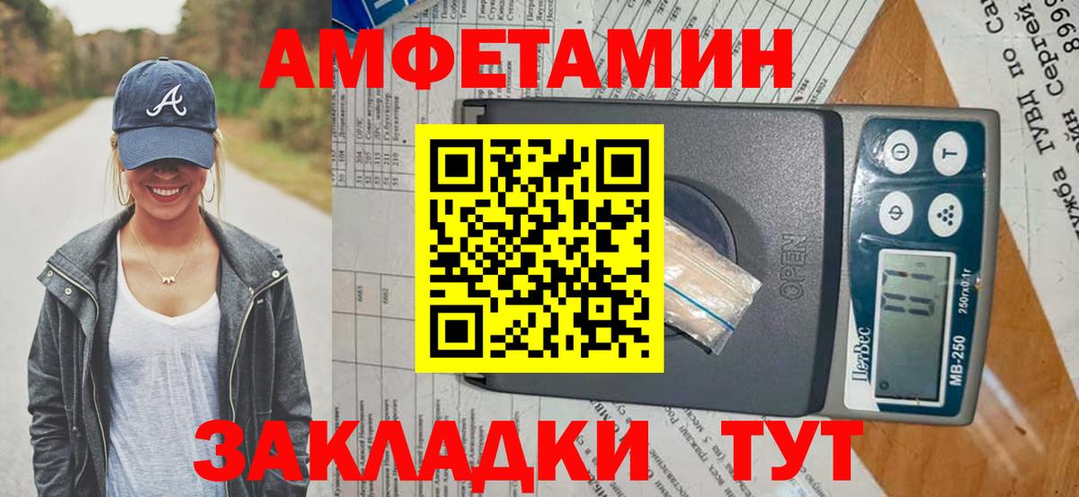 Нижневартовск  АМФ VHQ  АМФЕТАМИН  Вход с VPN 