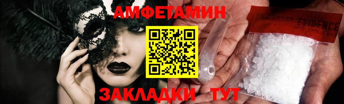 Амфетамин Premium Нижневартовск