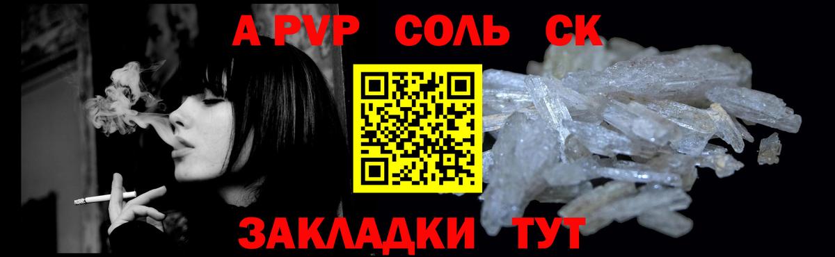 Alpha PVP мука  Alfa_PVP СК  наркошоп  Нижневартовск  Вход с VPN  Alpha-PVP СК КРИС 