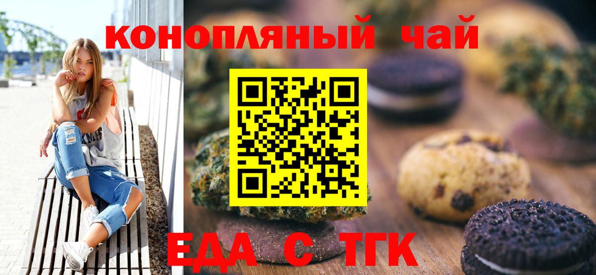 Нижневартовск  Печенье с ТГК марихуана  Вход с VPN 