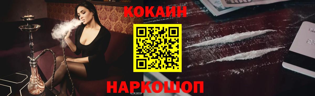 КОКАИН 99%  Вход с VPN  Нижневартовск  Кокаин 99% 