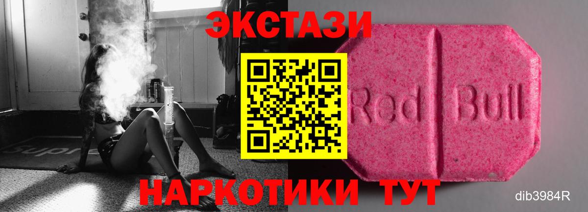 Ecstasy  ЭКСТАЗИ Cube  ЭКСТАЗИ 300 mg  хочу   Нижневартовск  Вход с VPN 