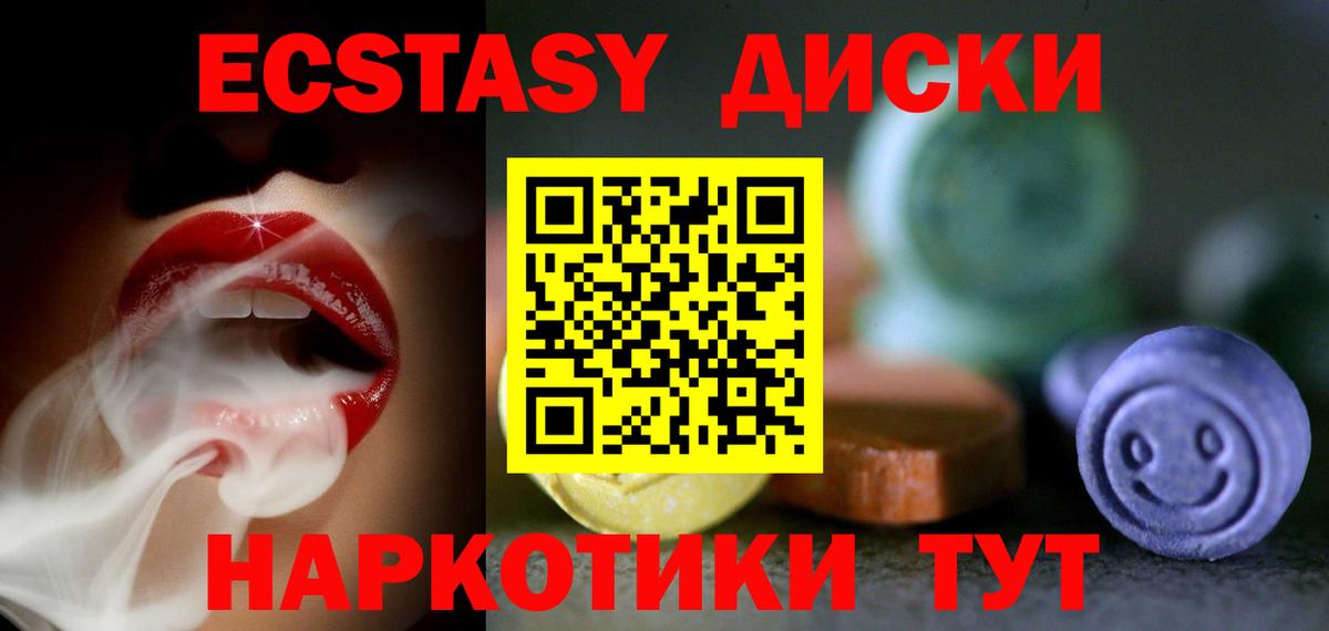 Ecstasy 99% Нижневартовск