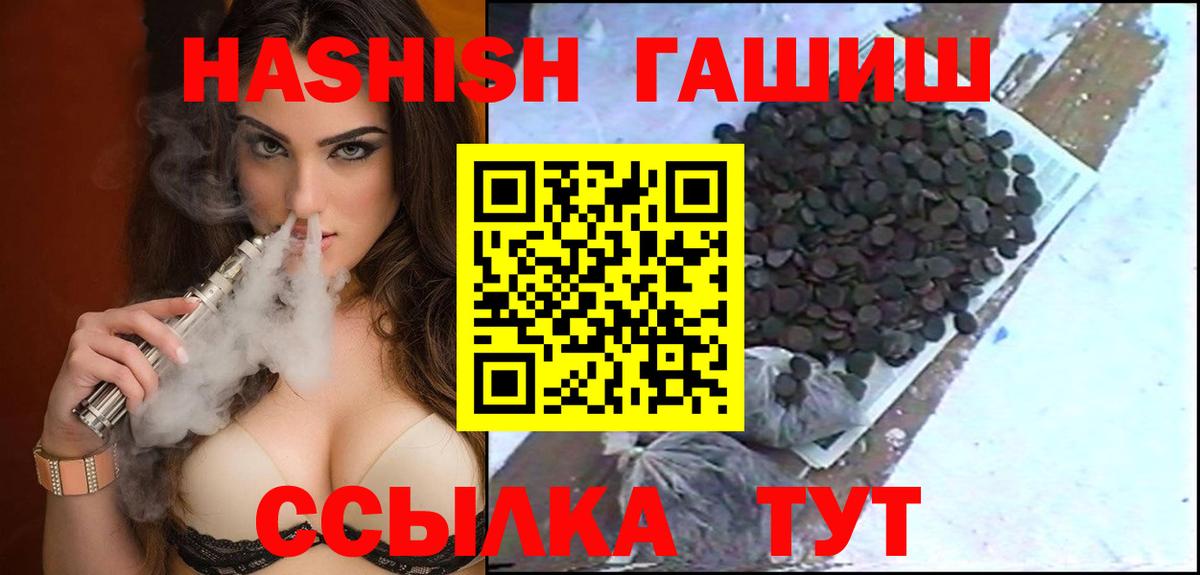 Гашиш хэш Нижневартовск