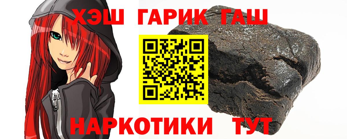 ГАШИШ  Вход с VPN  ГАШИШ Premium  Нижневартовск  ГАШИШ индика сатива 