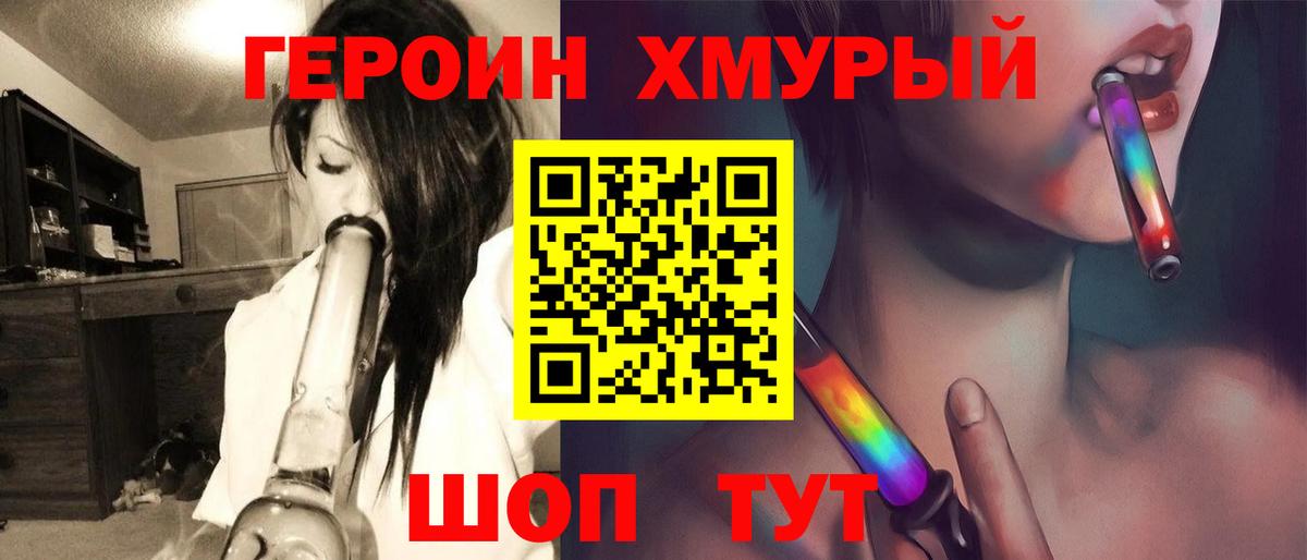 Нижневартовск  Героин хмурый  Вход с VPN 