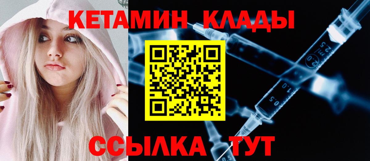Кетамин ketamine Нижневартовск