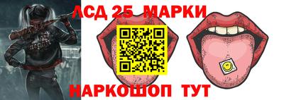марки lsd Старая Купавна
