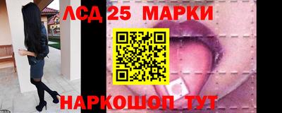 марки lsd Старая Купавна