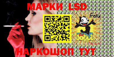 марки lsd Старая Купавна