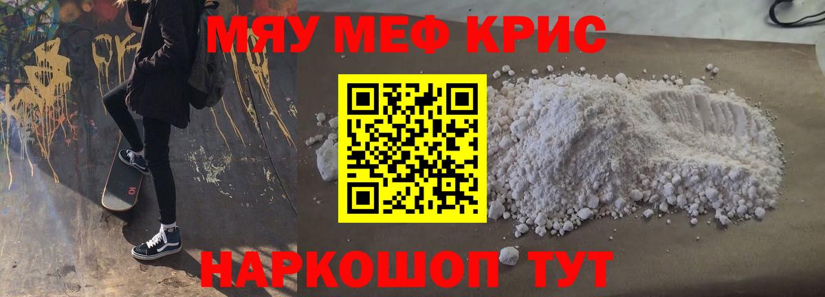 Мефедрон  МЕФ  Вход с VPN  Нижневартовск  МЯУ-МЯУ мука  МЕФ VHQ 