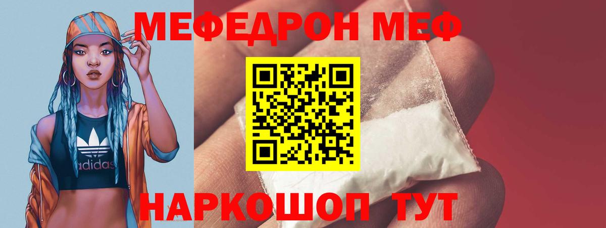 Меф мяу мяу мука Нижневартовск