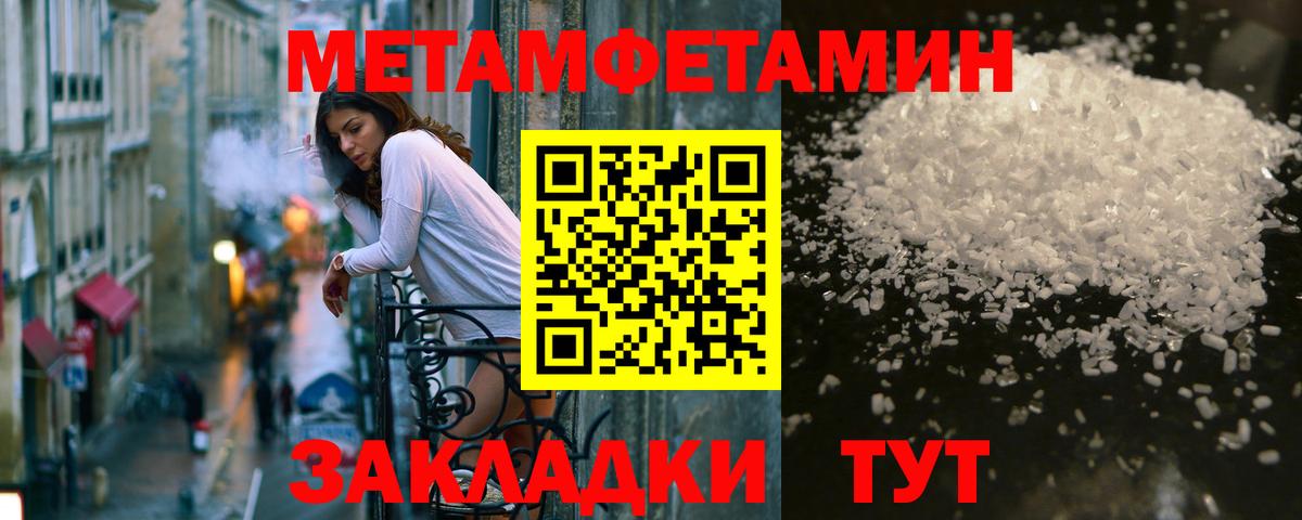 Метамфетамин витя Нижневартовск