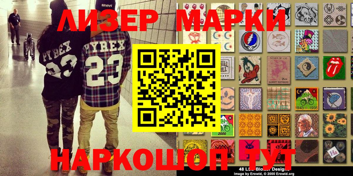 Наркотические марки 1,5мг  Марки NBOMe  Вход с VPN  Нижневартовск  Наркотические марки 1,5мг 