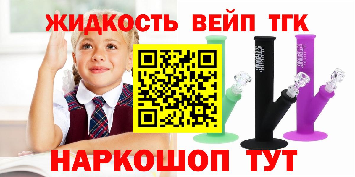 ТГК вейп  Вход с VPN  Нижневартовск 
